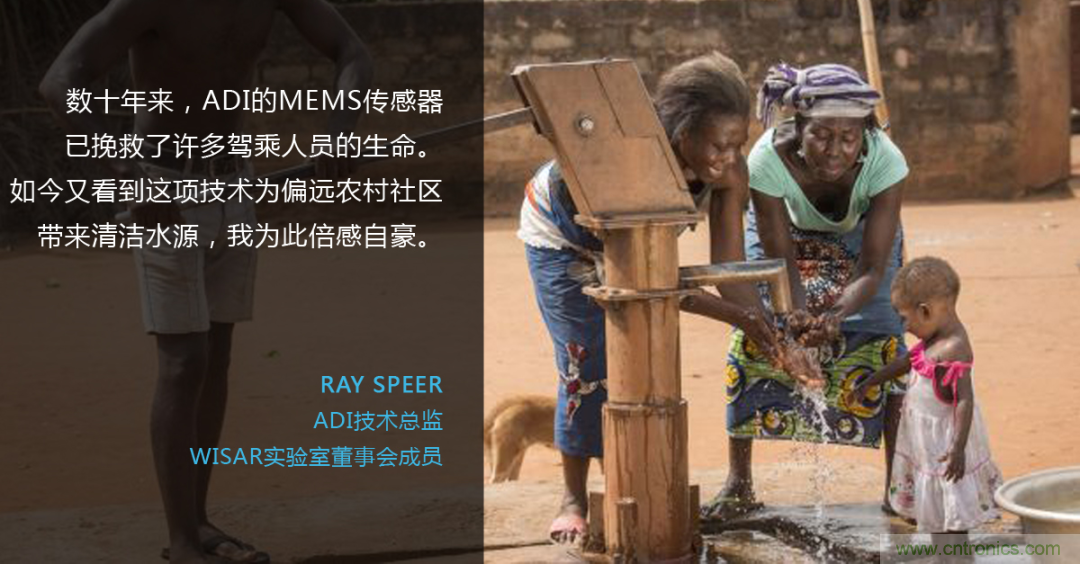 科技向善：一顆傳感器如何改善烏干達人民的生活質量？