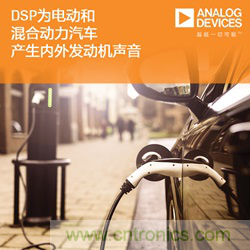 從產品方案中如何處理汽車駕駛艙中“欲拒還迎”的噪聲？