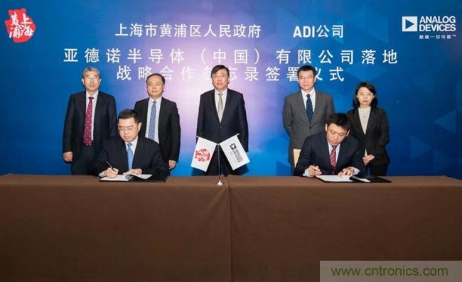 ADI加大中國(guó)市場(chǎng)投資,成立亞德諾半導(dǎo)體(中國(guó))有限公司