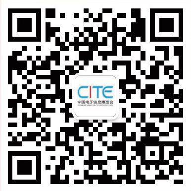 第九屆中國電子信息博覽會報名通道全面開啟，精美禮品、專屬服務、尊貴VIP……快來報名啦