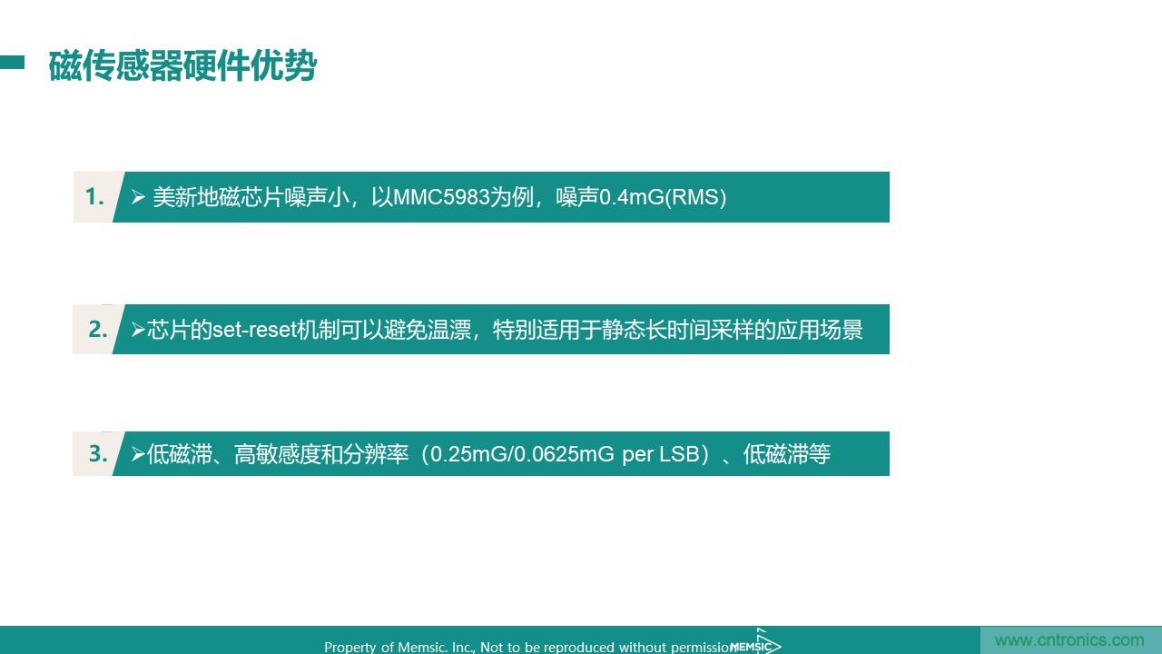 地磁傳感器如何為智能門鎖賦能？