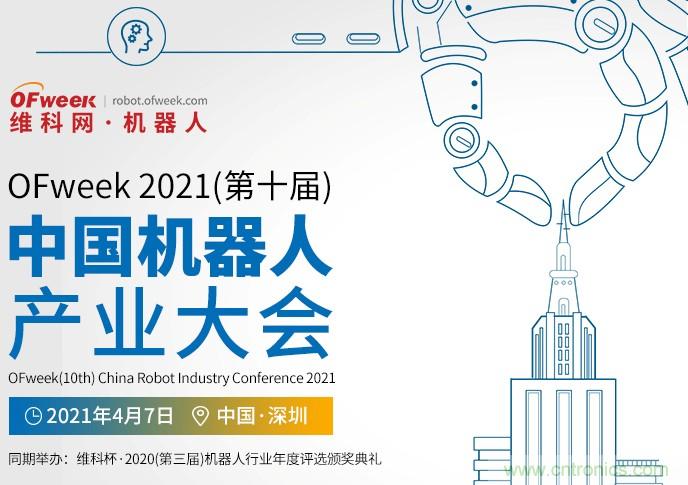 確認！譚建榮、曹其新、石大明、閔華清、張文強等5專家即將出席第十屆機器人產業大會