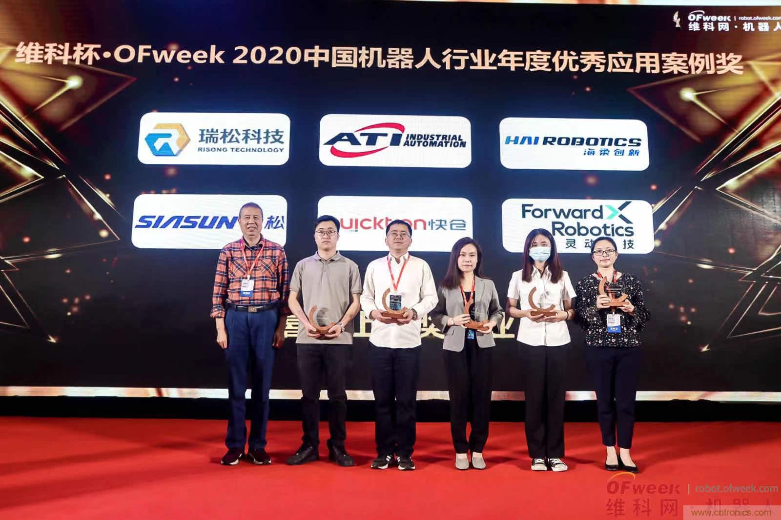 OFweek 2021中國機器人產業大會“維科杯”獲獎名單揭曉！