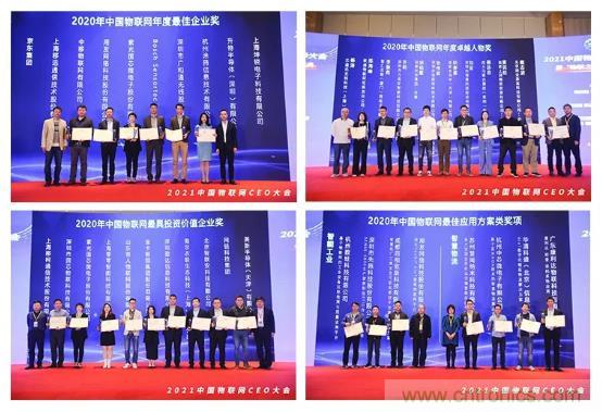 IOTE 2021上海站完美收官丨前瞻布局數字經濟時代，撬動萬億級IoT賽道