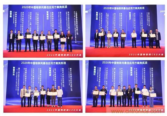 IOTE 2021上海站完美收官丨前瞻布局數字經濟時代，撬動萬億級IoT賽道