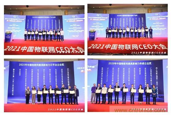 IOTE 2021上海站完美收官丨前瞻布局數字經濟時代，撬動萬億級IoT賽道