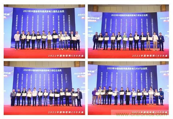IOTE 2021上海站完美收官丨前瞻布局數字經濟時代，撬動萬億級IoT賽道