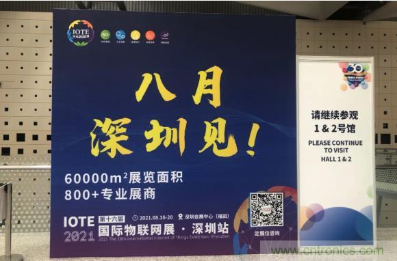 IOTE 2021上海站完美收官丨前瞻布局數字經濟時代，撬動萬億級IoT賽道