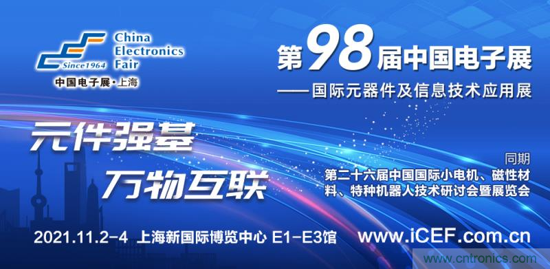 “元件強基”與“電機提效”兩大產業政策為萬物互聯與智能制造鋪就創新發展道路