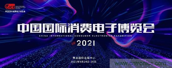 2021電博會應(yīng)對安全挑戰(zhàn)，為工業(yè)互聯(lián)網(wǎng)保駕護(hù)航