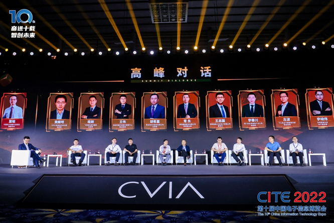 CITE2023系列高端論壇重磅來襲，強勢聚焦中國電子信息產業