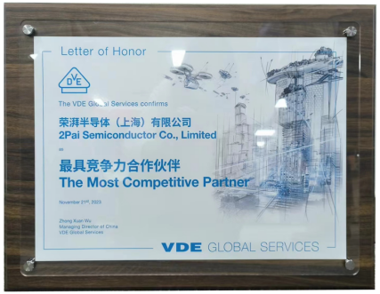 榮耀加冕！榮湃半導體榮獲VDE頒發“最具競爭力合作伙伴獎”
