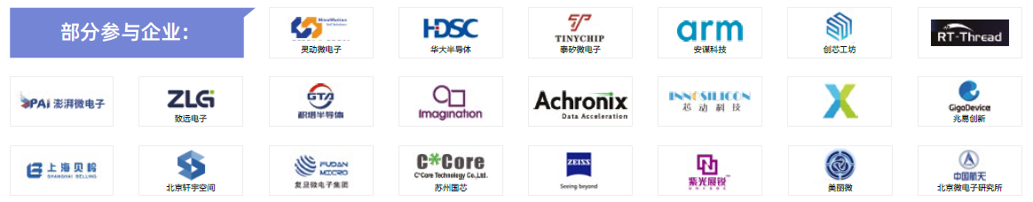 第104屆中國電子展主題區(qū)揭秘！搶占黃金C位，“硬控”全場目光