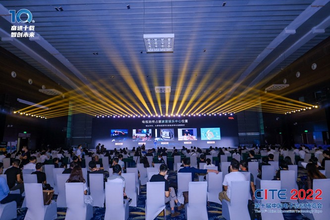 CITE2023系列高端論壇重磅來襲，強勢聚焦中國電子信息產業