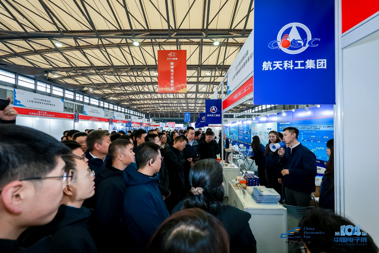 第104屆中國電子展圓滿收官！盛況空前，煥發電子行業新活力新生態！