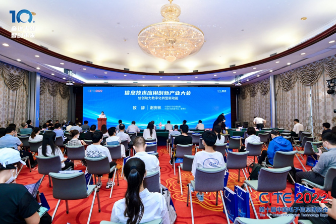 CITE2023系列高端論壇重磅來襲，強勢聚焦中國電子信息產業