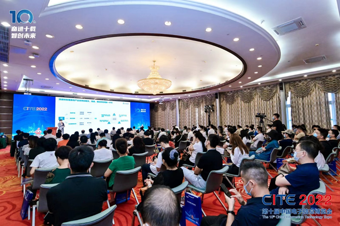 CITE2023系列高端論壇重磅來襲，強勢聚焦中國電子信息產業