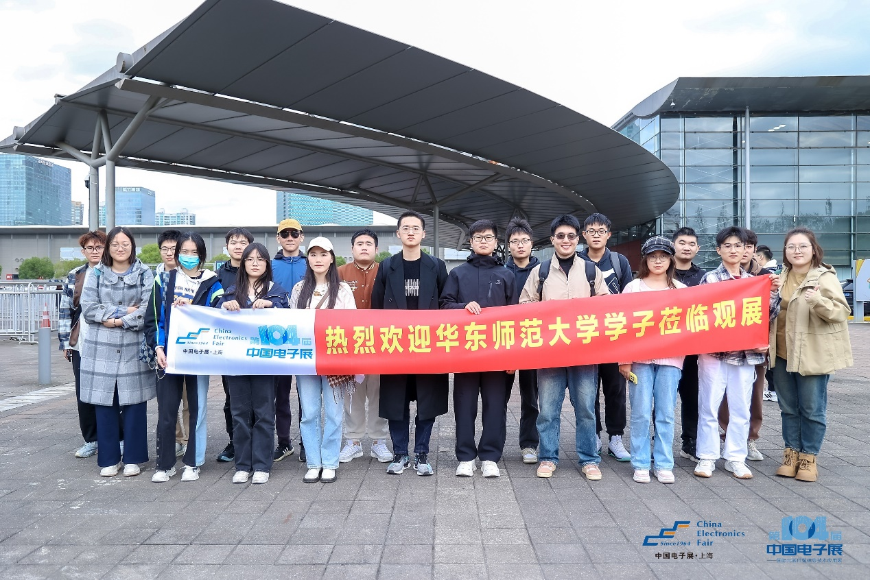 第104屆中國電子展圓滿收官！盛況空前，煥發電子行業新活力新生態！