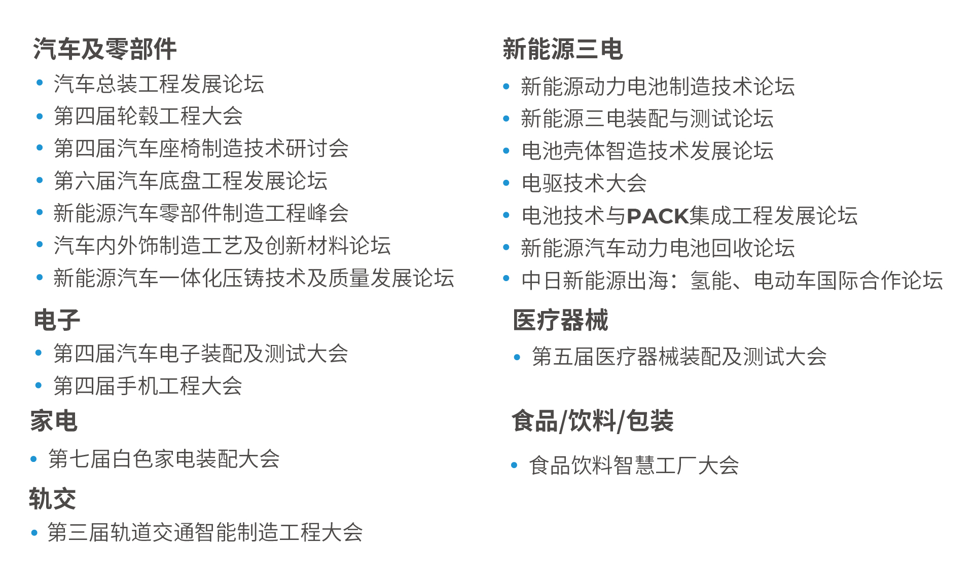 AHTE 2025展位預訂正式開啟——促進新技術新理念應用，共探多行業柔性解決方案