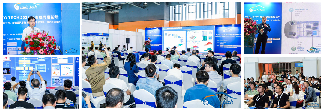 賦能汽車電動化與智能化，AUTO TECH 2024 華南展專業觀眾預登記開始啦！