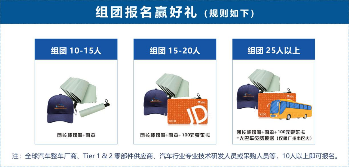 賦能汽車電動化與智能化，AUTO TECH 2024 華南展專業觀眾預登記開始啦！