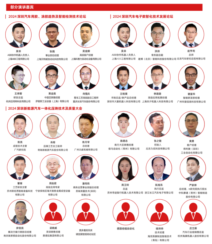 數(shù)字驅(qū)動(dòng)工業(yè)，智能賦能制造 AMTS & AHTE SOUTH CHINA 2024同期會(huì)議全公開！