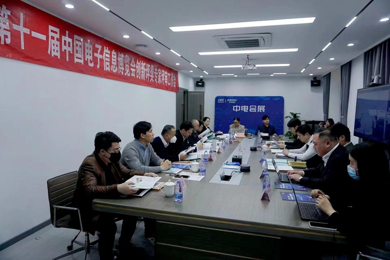 技術創新對電子信息產業的發展至關重要，為促進科技創新和技術進步，調動廣大電子信息產業工作者的積極性和創造性，獎勵在新型顯示、集成電路、基礎電子、智能網聯與新能源、智能硬件、信息技術創新應用、智能制造領域科學研究、技術創新與新品開發等方面取得卓越成績的項目，第十一屆中國電子信息博覽會（CITE 2023）作為展示全球電子信息產業最新產品和技術的國家級平臺，開展創新評獎活動，為電子信息行業挖掘更多有潛力的電子產品。